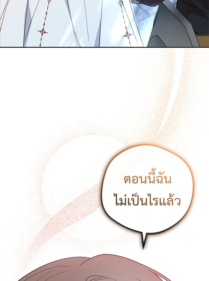 The Villainess Is Shy in Receiving Affection 27 043