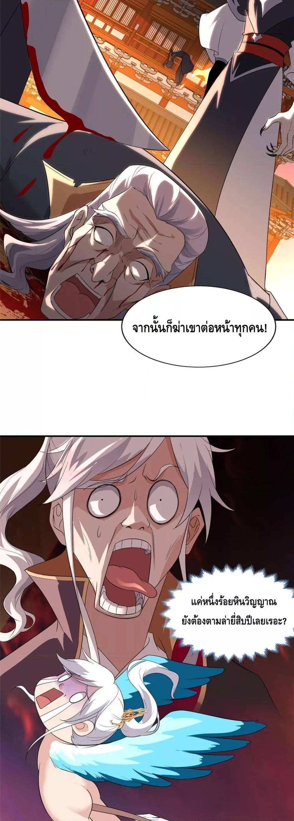 Intelligent Comprehension System ตอนที่ 24 (20)