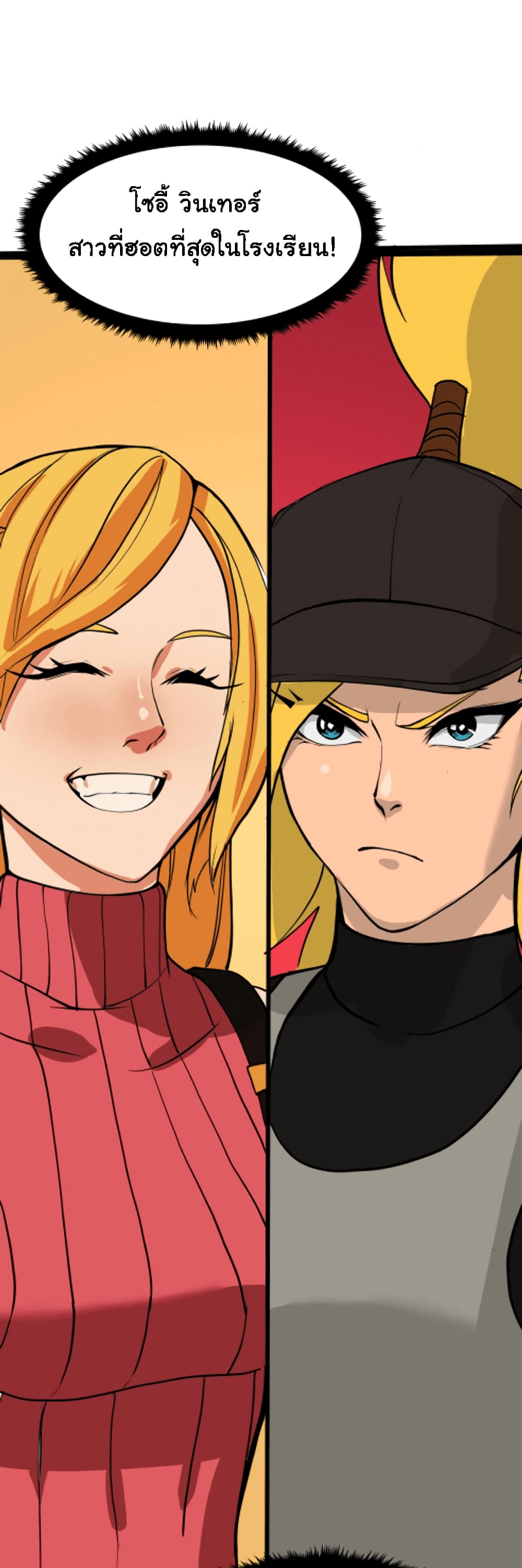 Bandit King ตอนที่ 1 (73)
