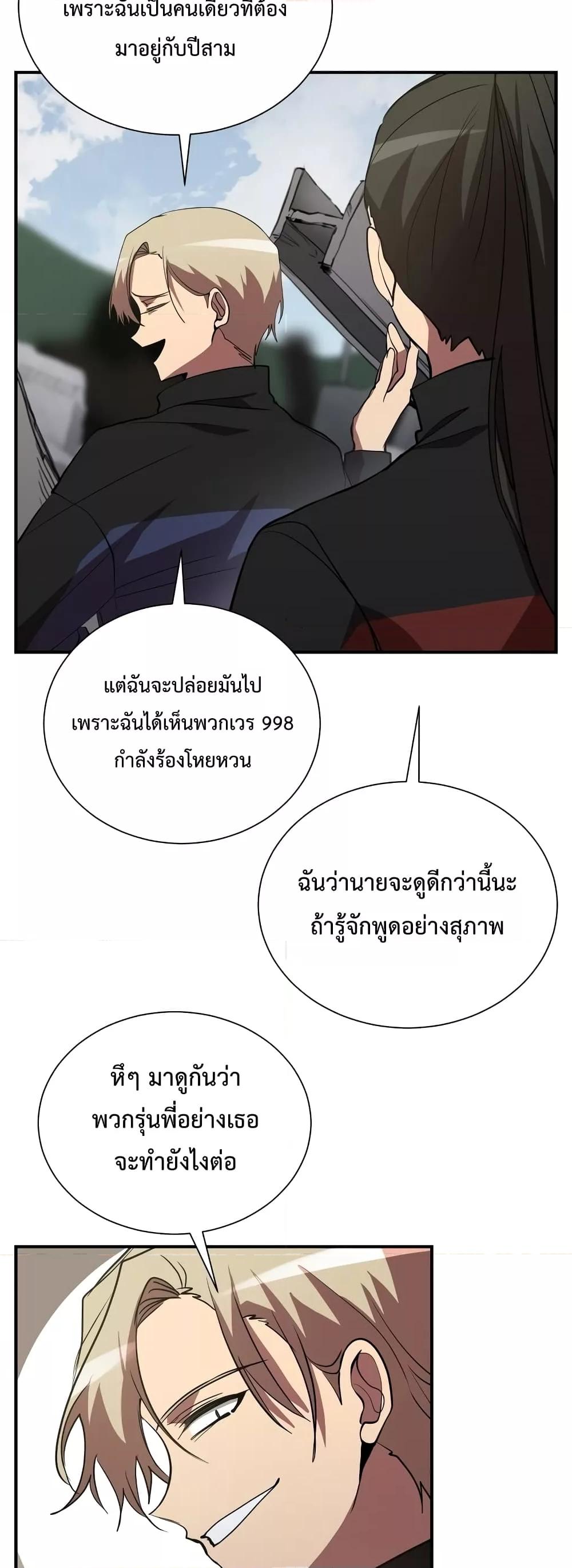 My School Life Pretending To Be a Worthless Person 47 19