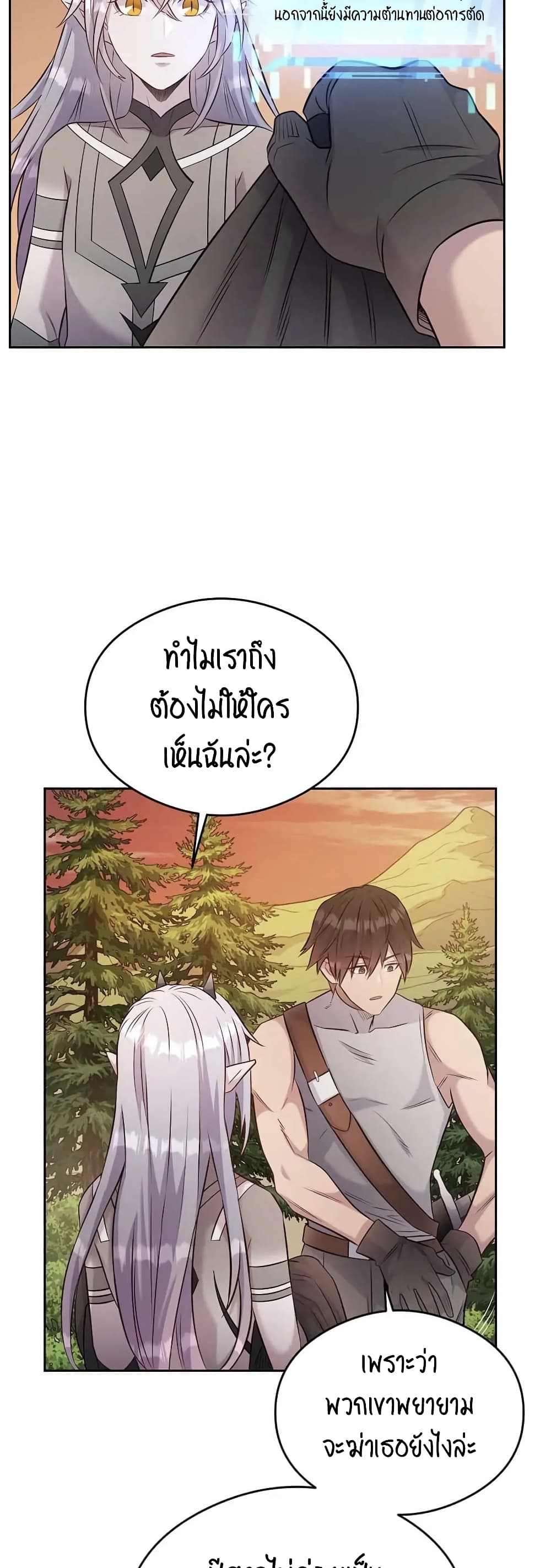 SALVOS (A MONSTER EVOLUTION LITRPG) ตอนที่ 15 (18)