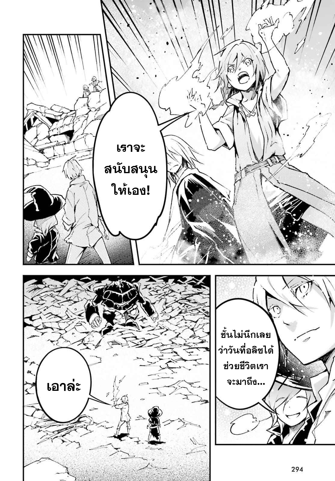 LV999 no Murabito ตอนที่ 55 (8)