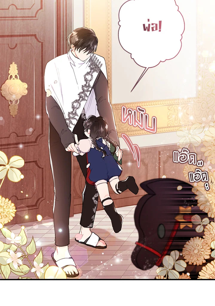 I Became the Male Lead’s Adopted Daughter 32 05