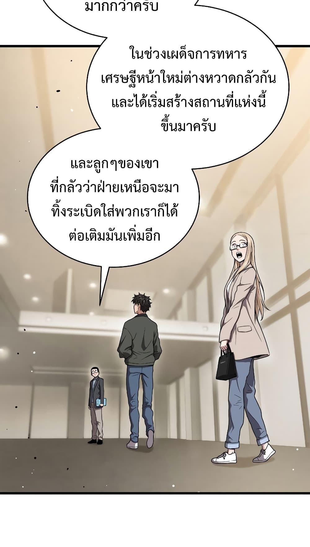Hoarding in Hell ตอนที่ 44 (28)