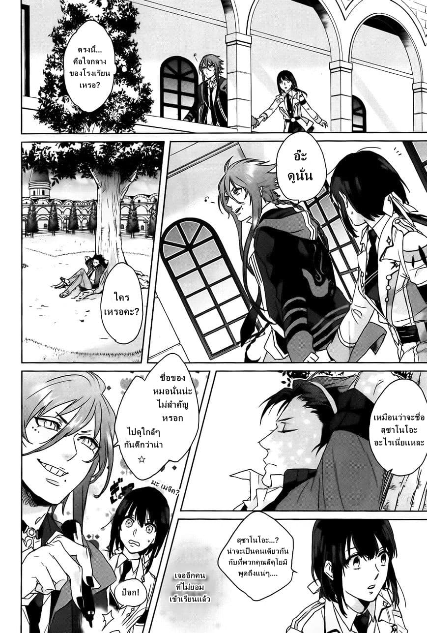 Kamigami no Asobi ตอนที่ 4 (6)