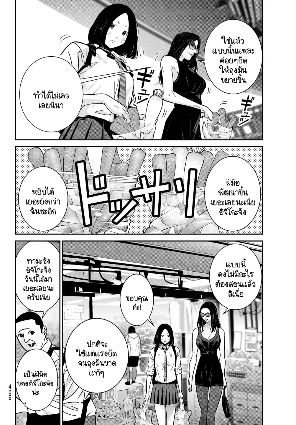 Futari Switch ตอนที่ 6 (14)