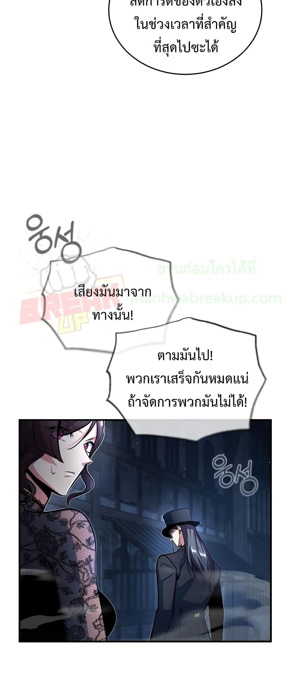 Academy Undercover Professor 36 (54)