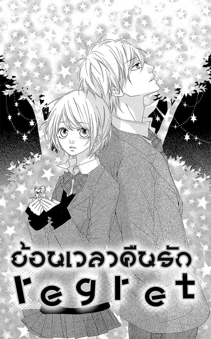 Mune ga Naru no wa Kimi no Sei 8special (2)