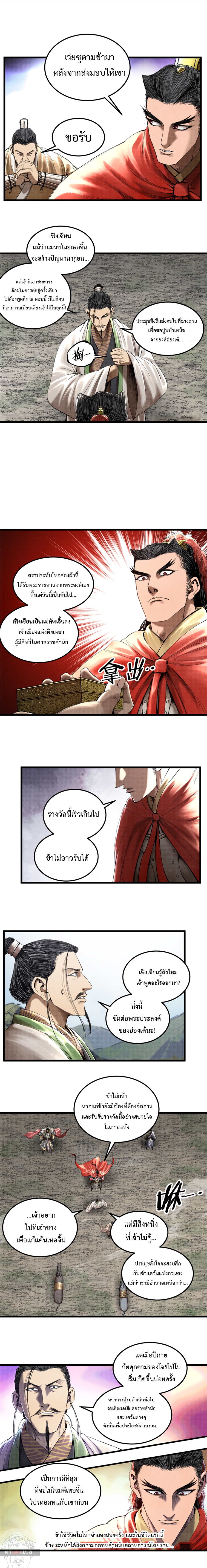 Lu Bu’s life story 37 (9)