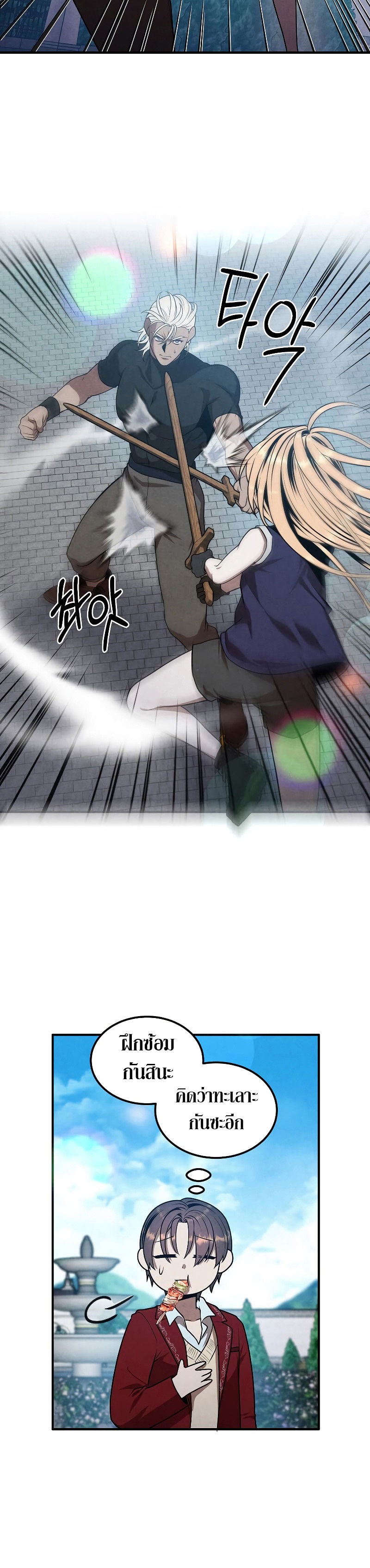 legendary youngest son of the marquis house 75.04