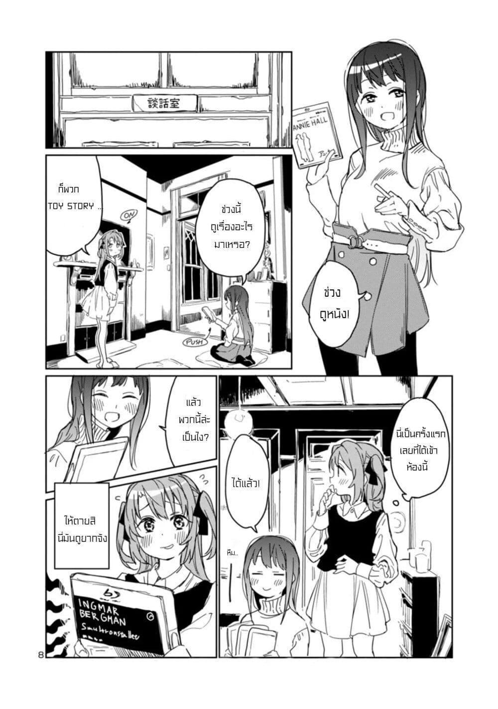 Kamiina Botan, Yoeru Sugata wa Yuri no Hana 3 08