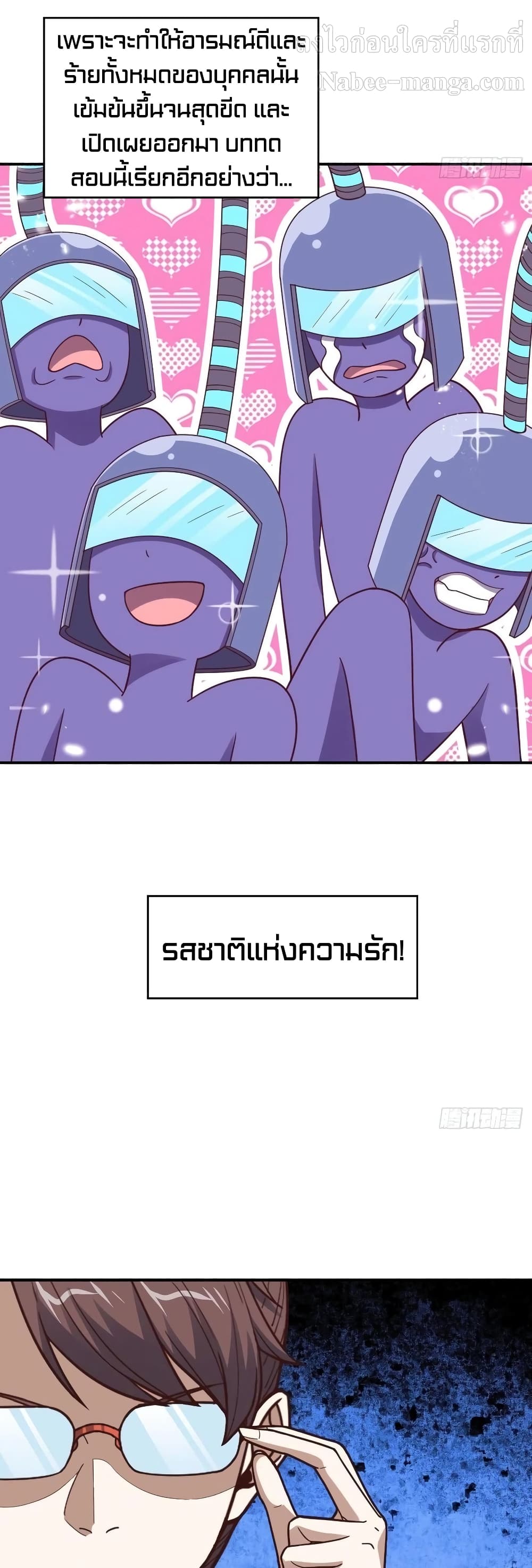 High Energy Strikes ตอนที่ 173 (27)
