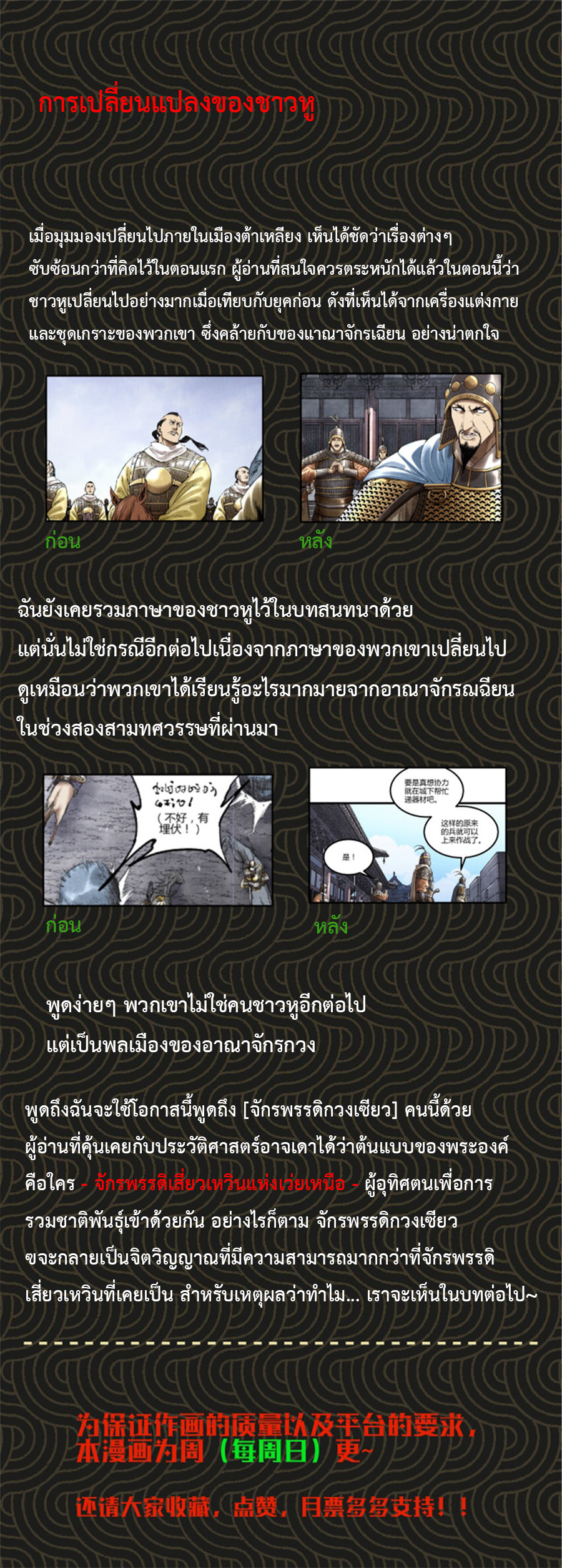 Lu Bu’s life story 56 (11)