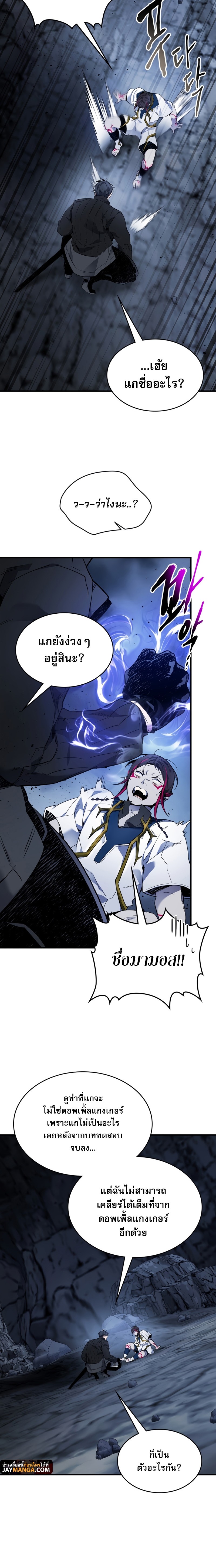 Leveling With the Gods 81 20