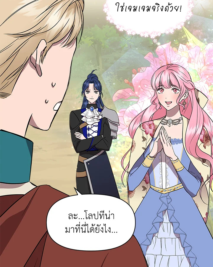 Cinderella Wasn’t Me 13 089