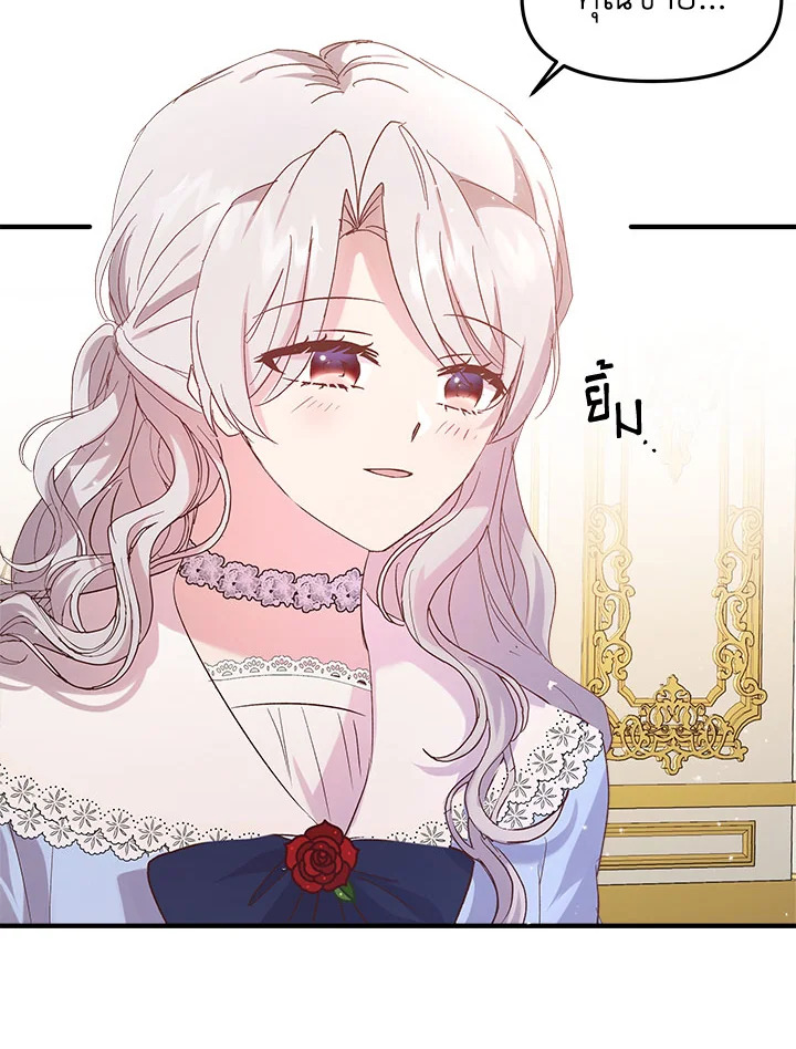 I Didn’t Save You To Get Proposed To 7 074