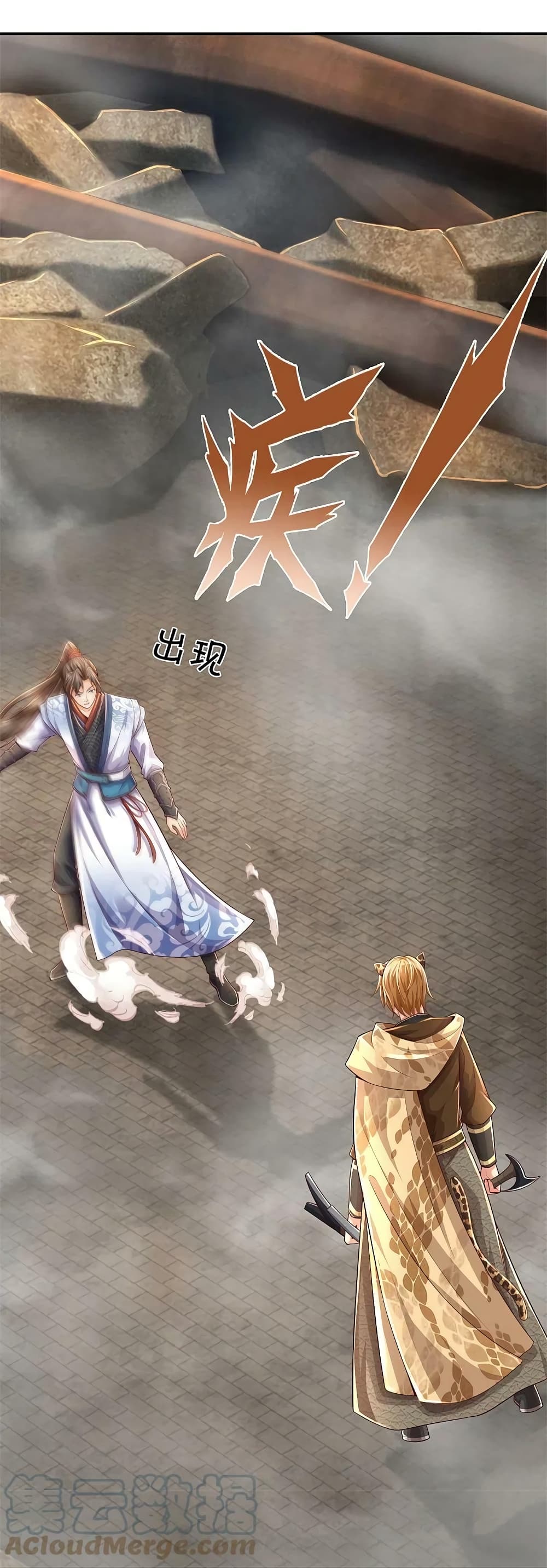 Sky Sword God 588 26