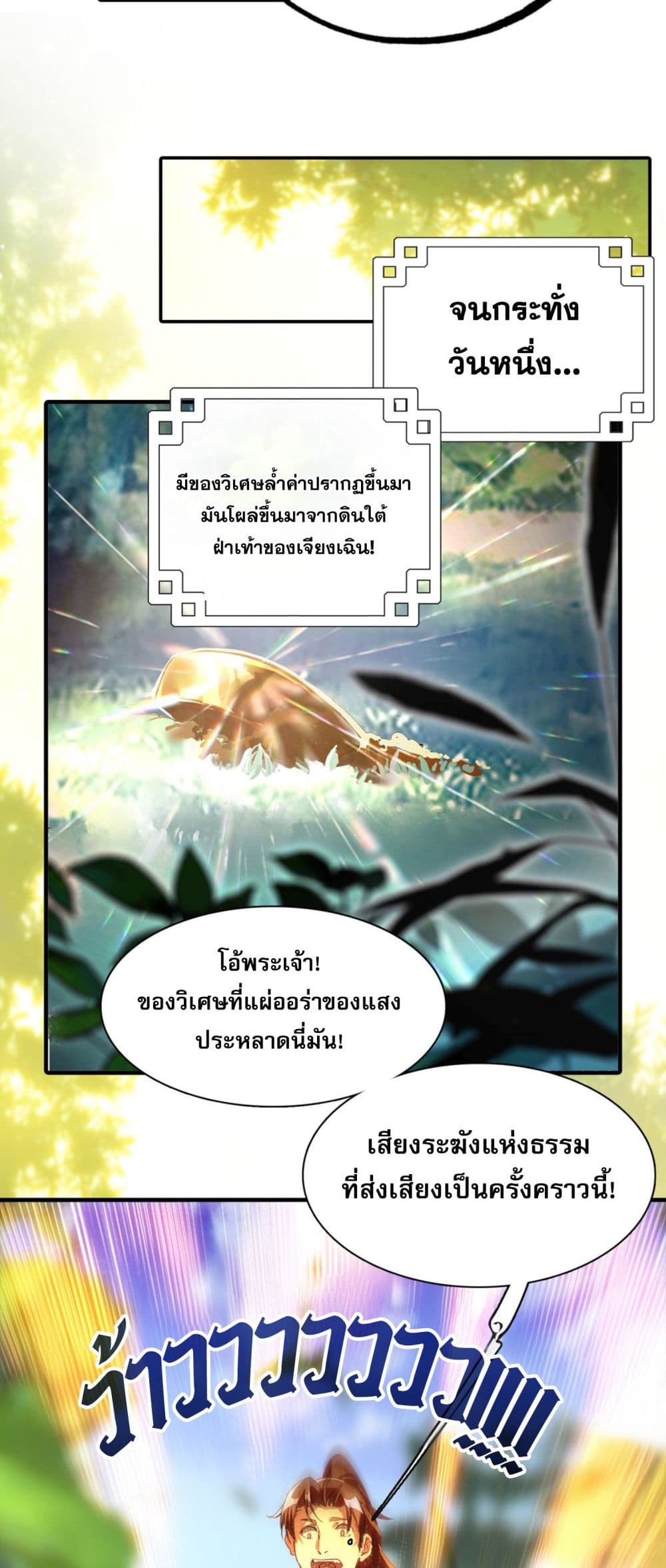 Curse Cultivation 1 (27)
