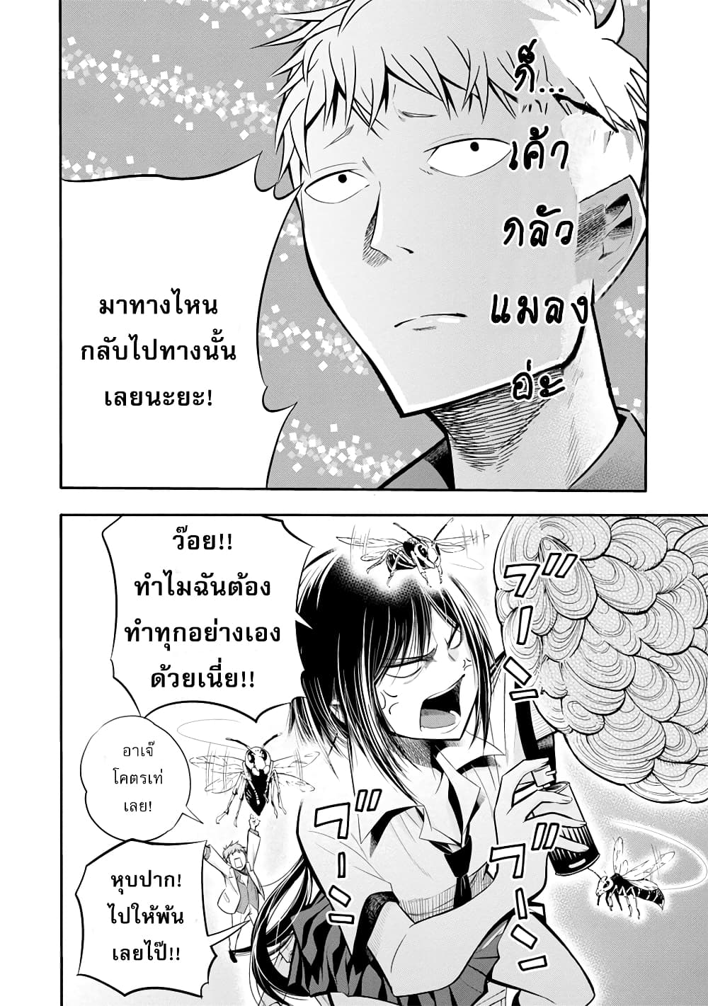 Mattaku Saikin no Tantei to Kitara ตอนที่ 3 (24)