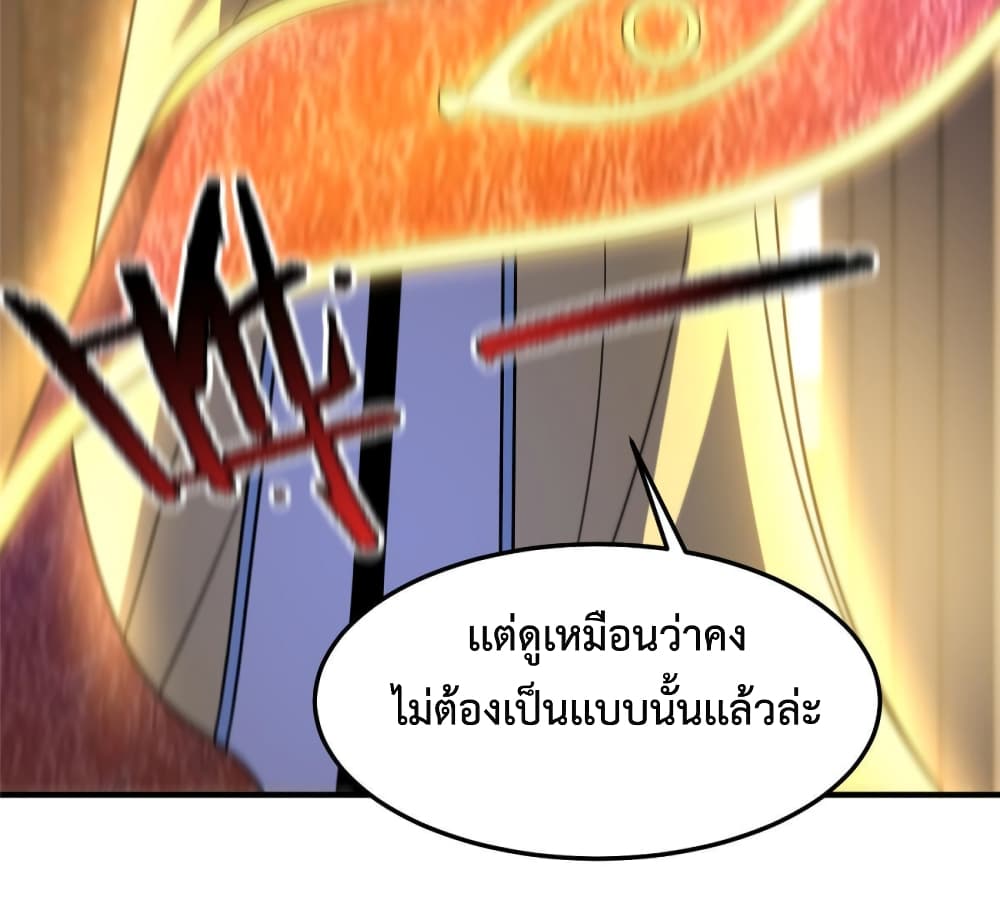 Monster Pet Evolution ตอนที่ 147 (27)