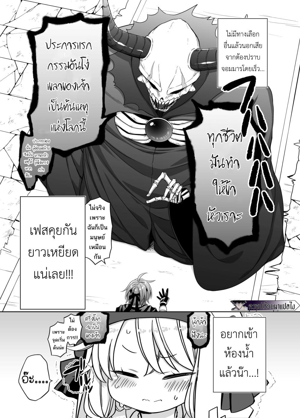 Healer Chan 1.1 (6)