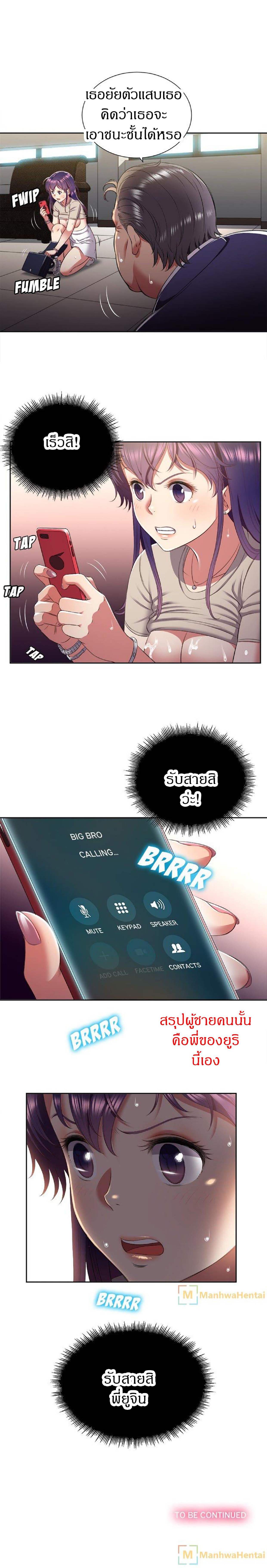 Yuriโ€s Part Time Job 19 06