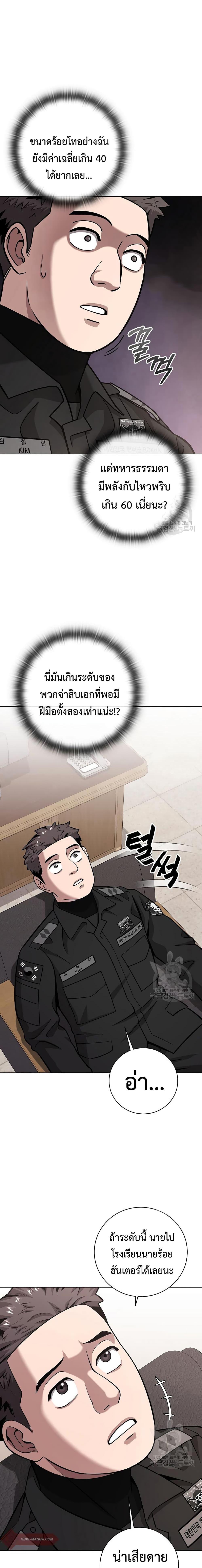 The Dark Mage’s Return to Enlistment 23 12