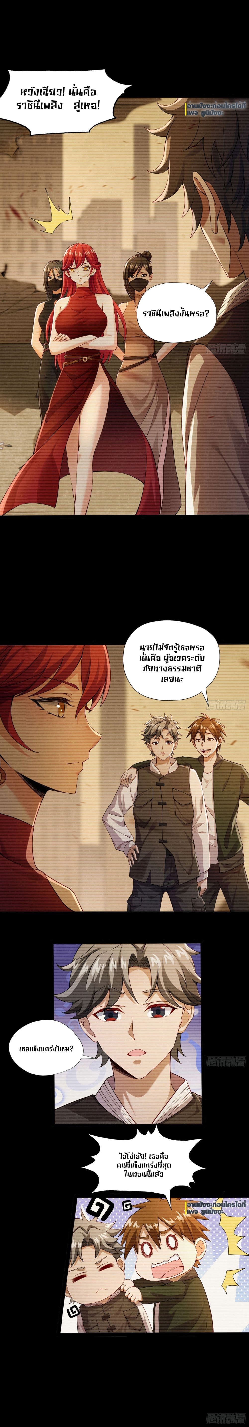 Doomsday Multiple Return System ตอนที่ 5 (2)