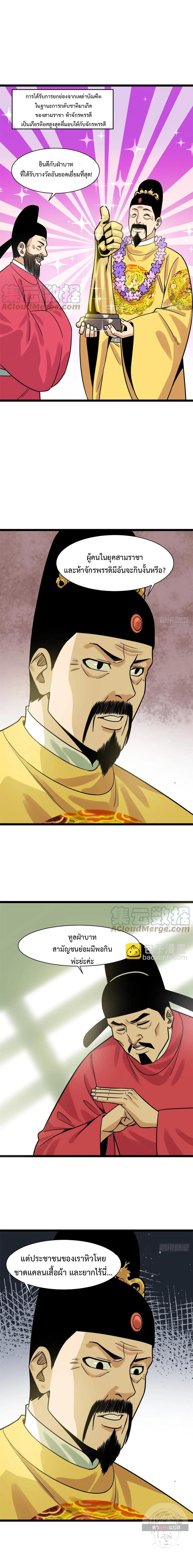 Ming Dynasty’s Prodigal Son 133 (4)