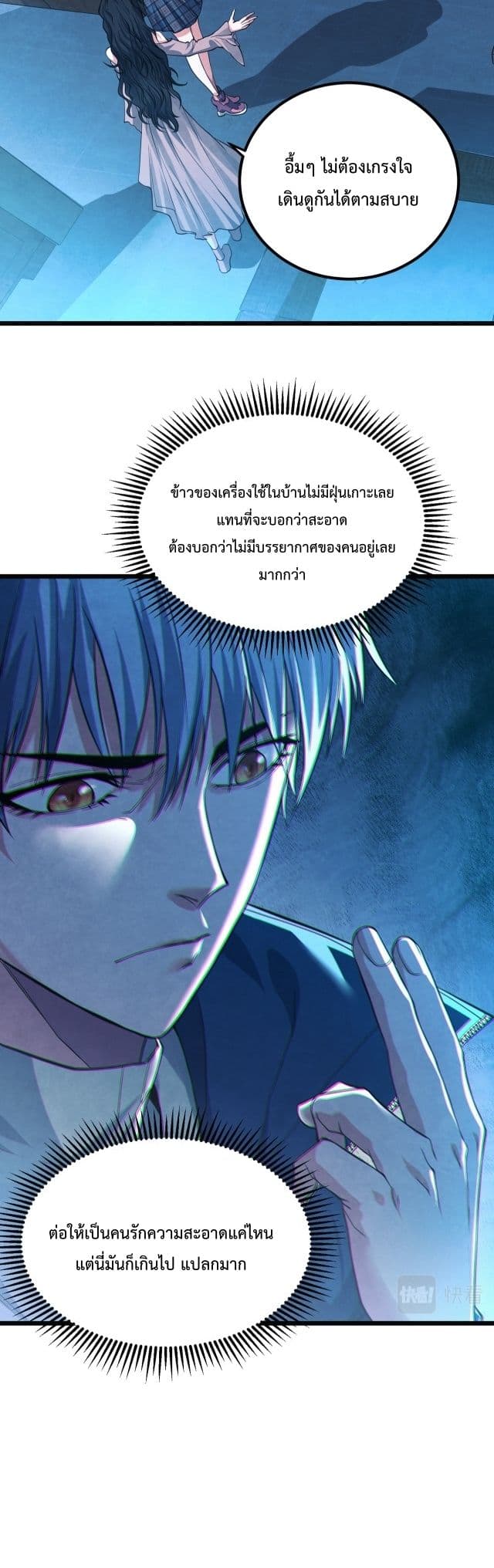 There’s a Ghost Within Me 12 25