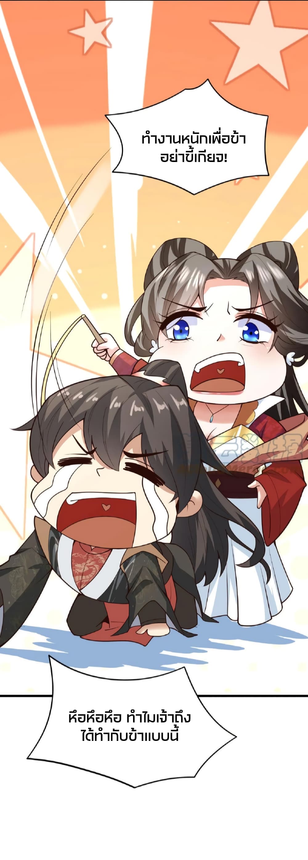 I Was Summoned to Help The Empress 33 15