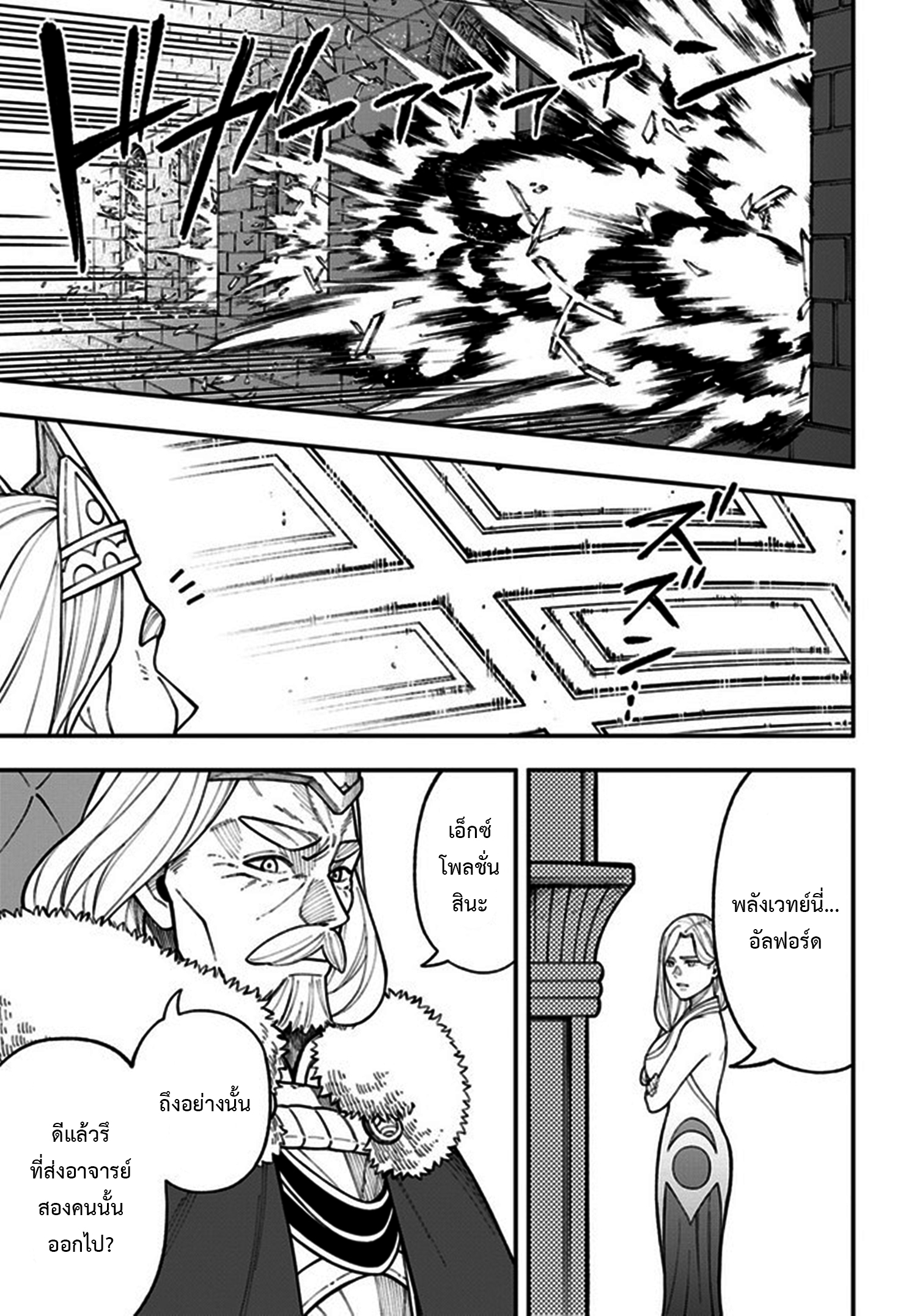 NITO NO TAIDANA ISEKAI SHOUKOUGUN 27.2 (9)