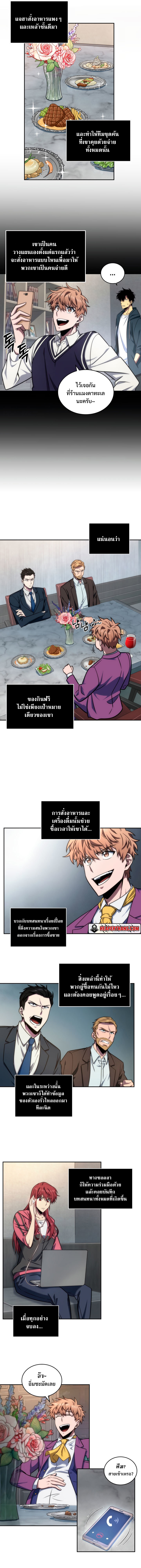 Tomb Raider King ตอนที่ 239 07