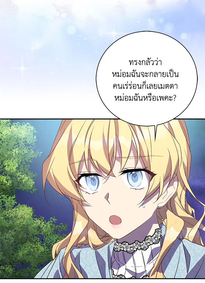 The Beloved Fake Saint 26 064