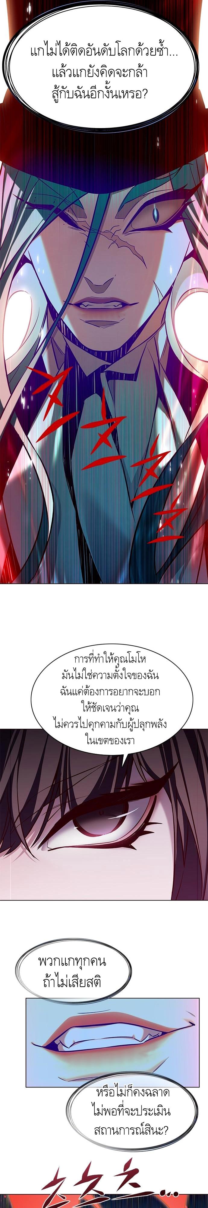 Eleceed 182 23