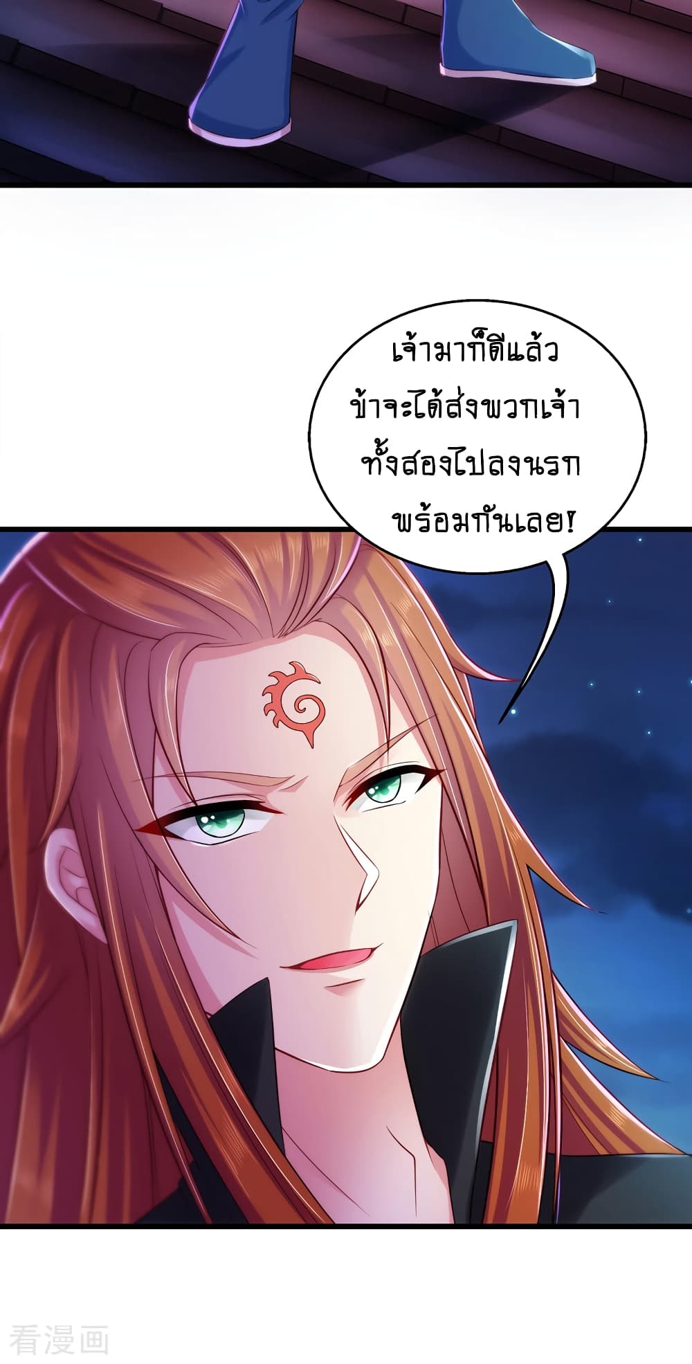 Loved by a Devilish Ruler 6 (22)