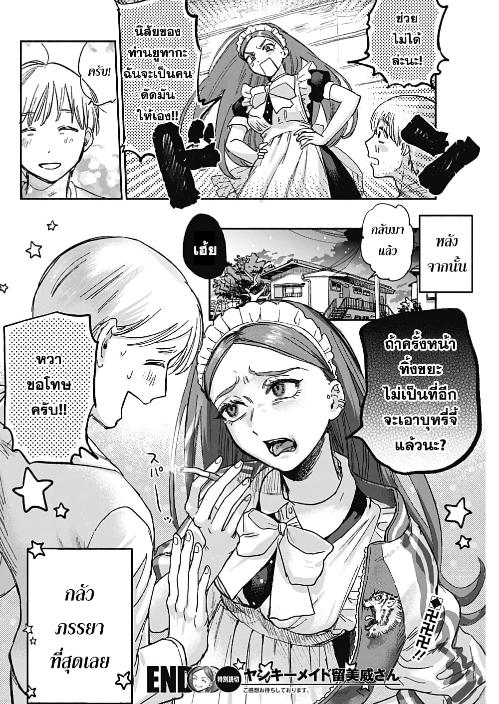 Yankee Maid Ruby san 1 20