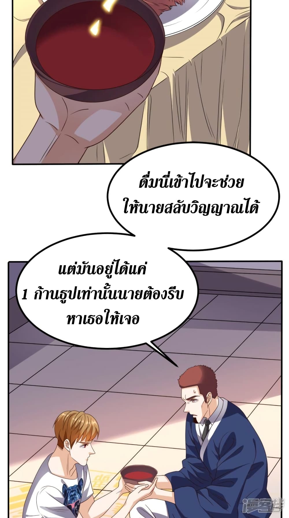Super Wechat เธ•เธญเธเธ—เธตเน 149 (18)