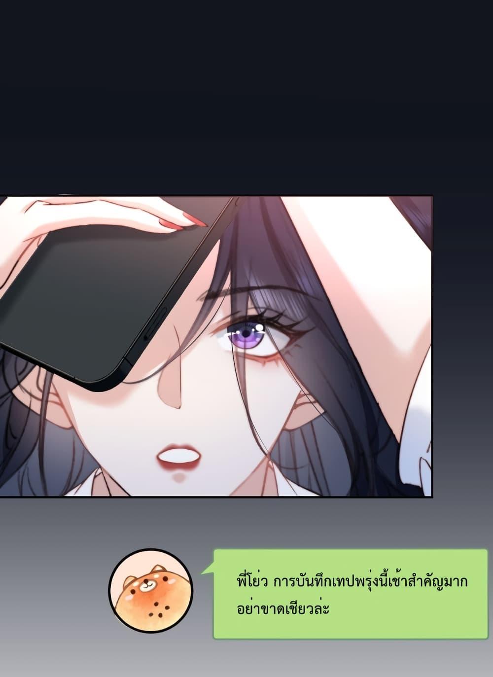 Female Leader – ย้อนเวลาเปลี่ยนชะตา ครูฝึกสาวทรงเสน่ห์ ตอนที่ 3 (30)