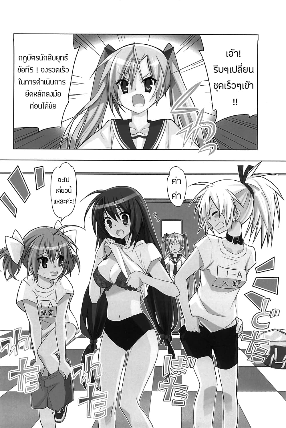 Hidan no Aria AA10 (5)