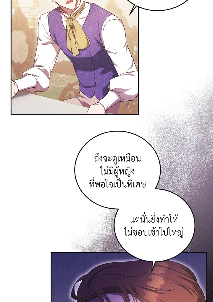 I Just Want My Happy Ending 9 57