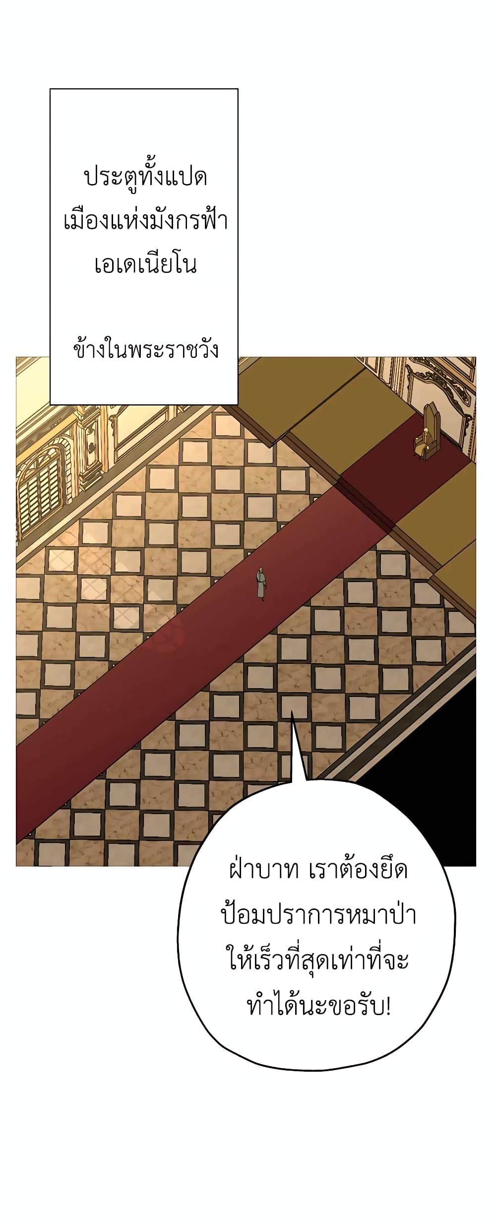 The Story of a Low Rank Soldier Becoming a Monarch 100 48