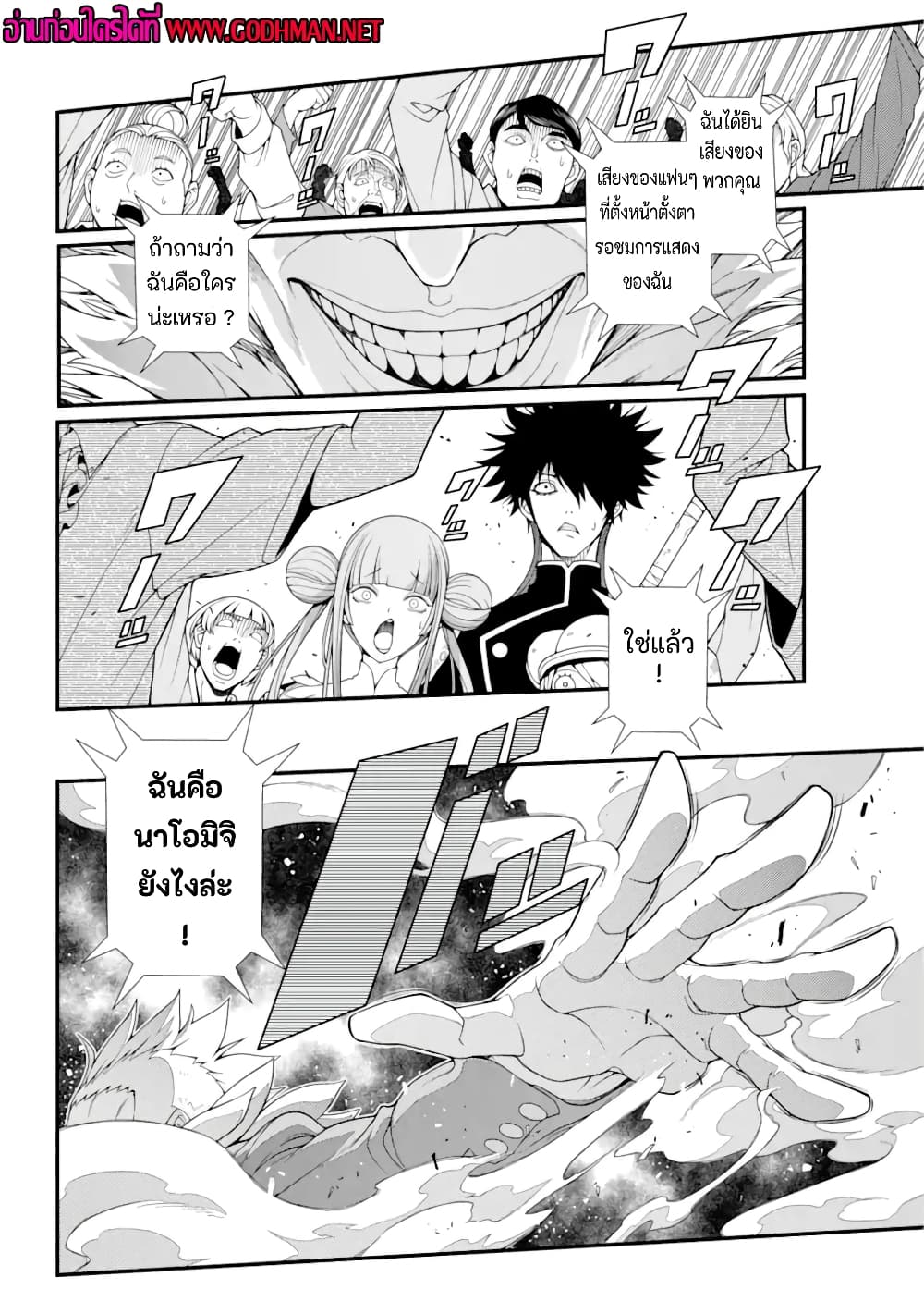 Isekai Cheat Breakers ตอนที่ 2.2 (12)