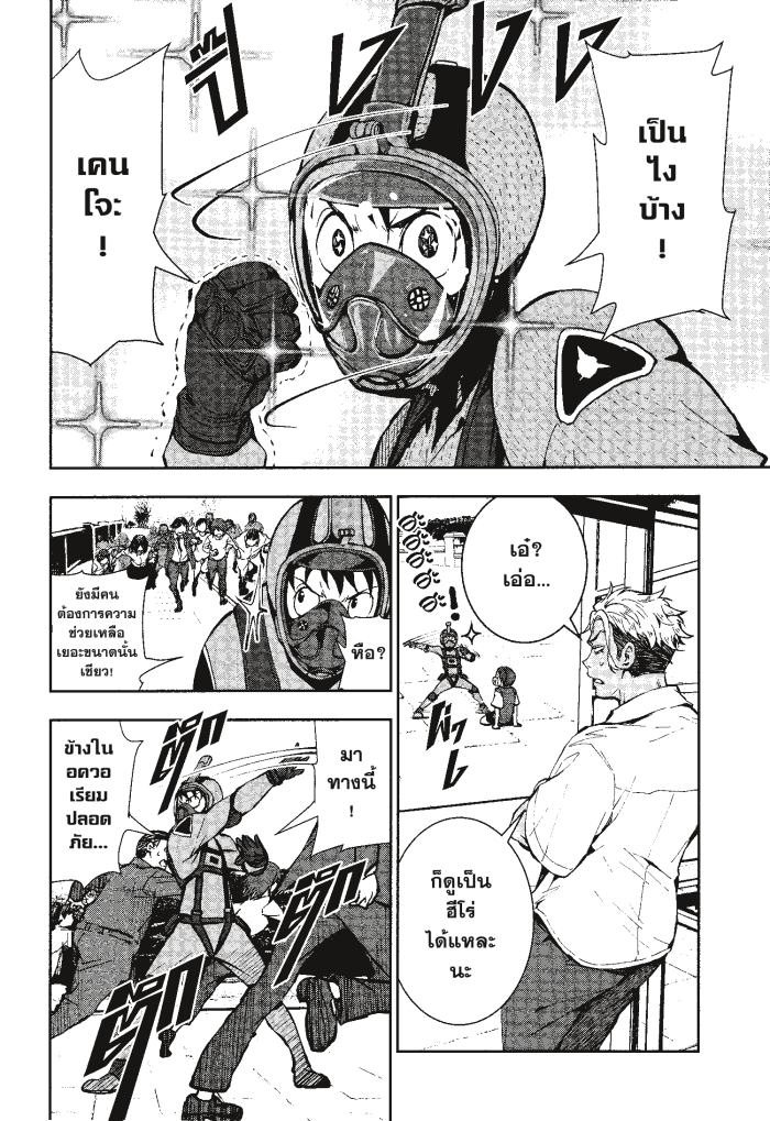 Zom 100 6 (24)