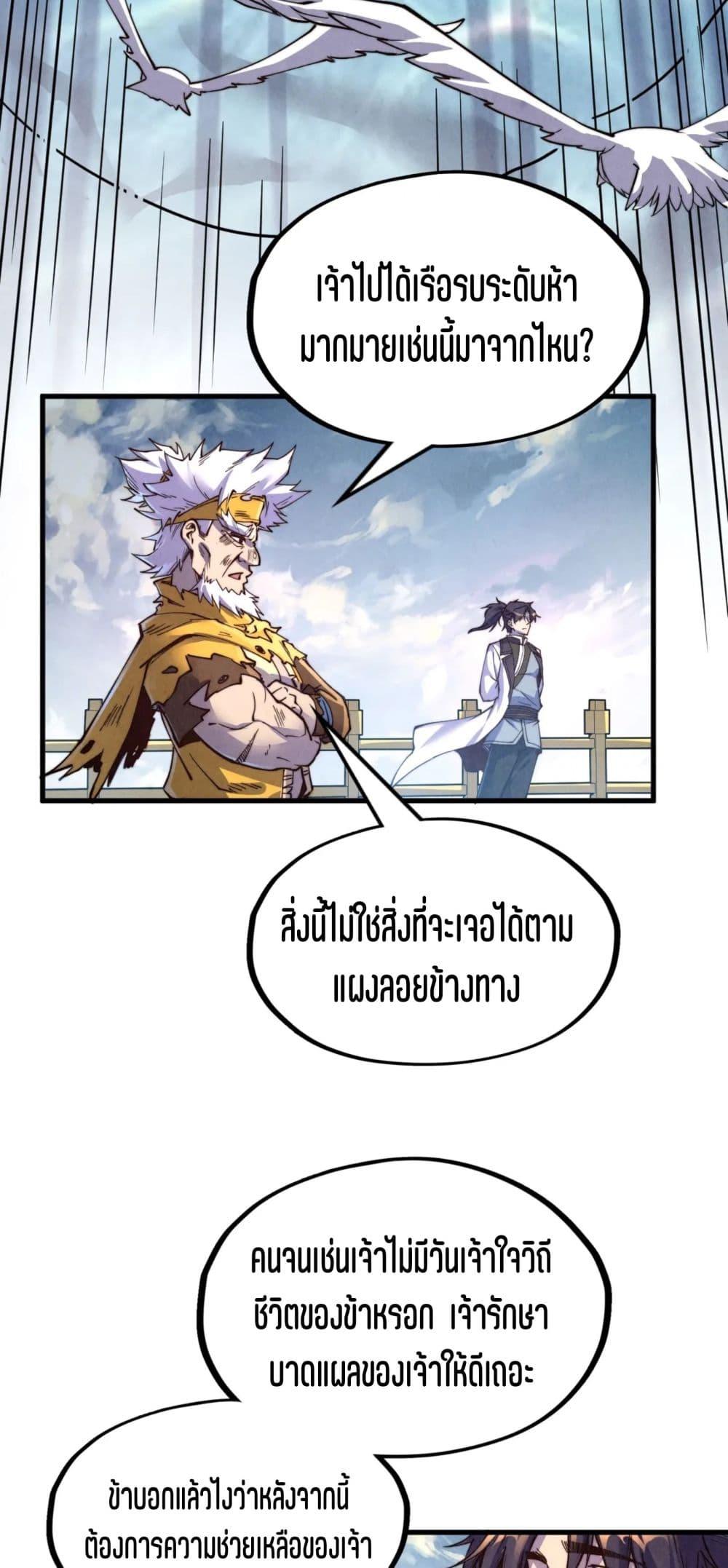 The Eternal Supreme 175 41