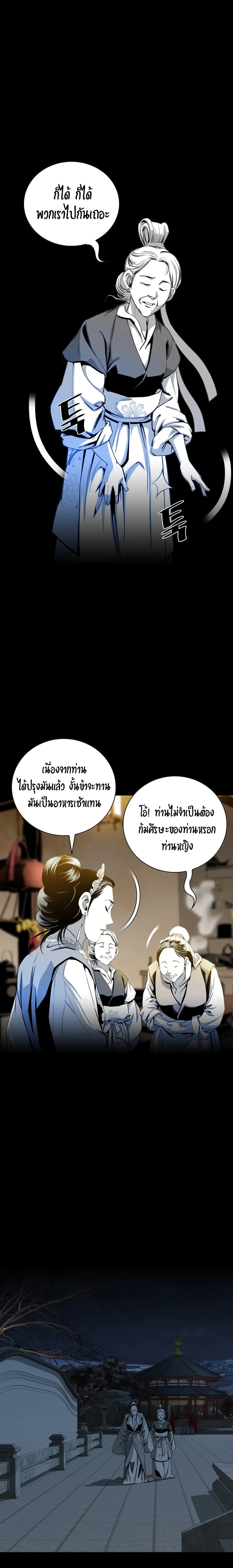 Way to Heaven ตอนที่ 49 (7)
