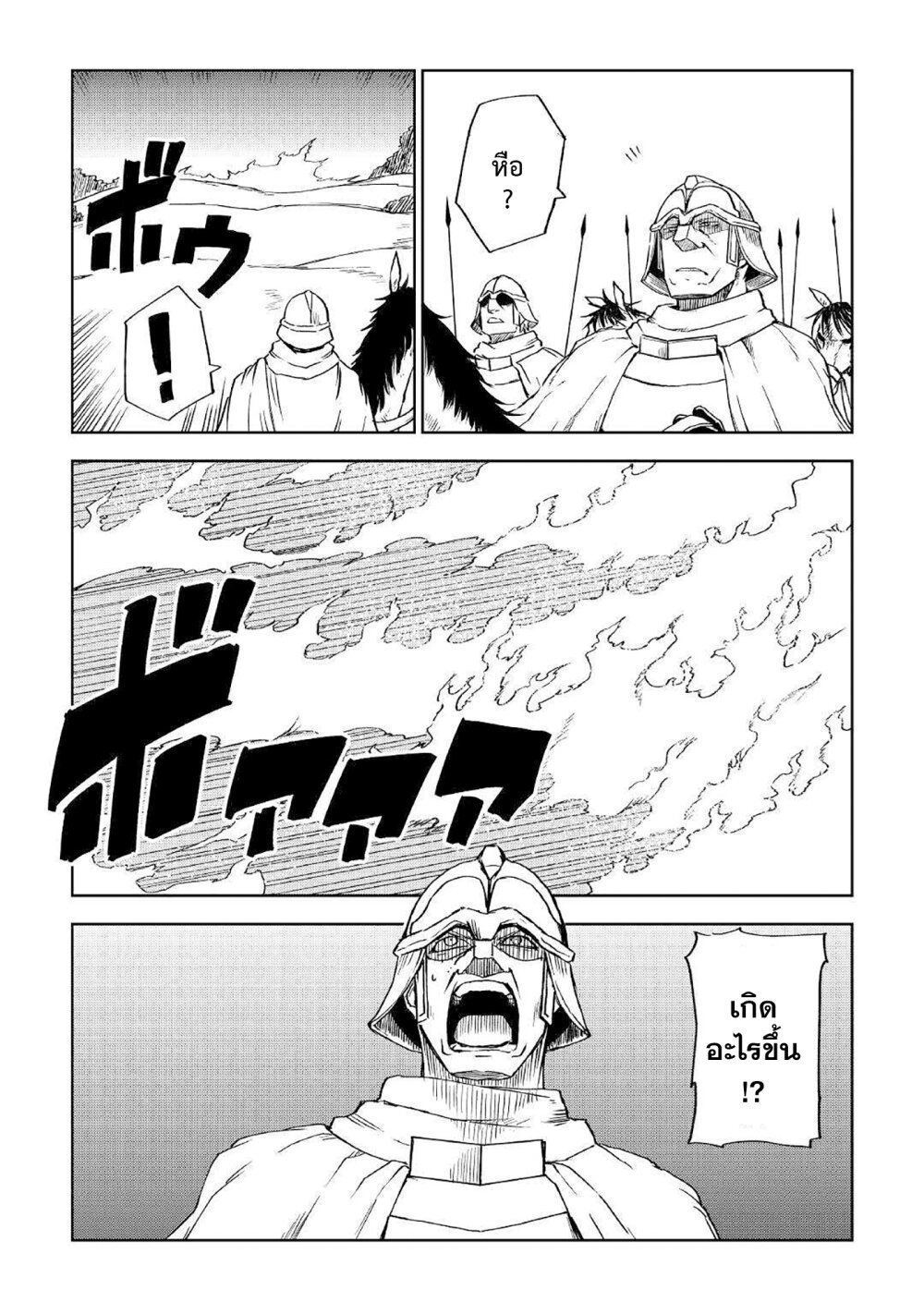 Isekai Tensei Soudouki 72 (9)