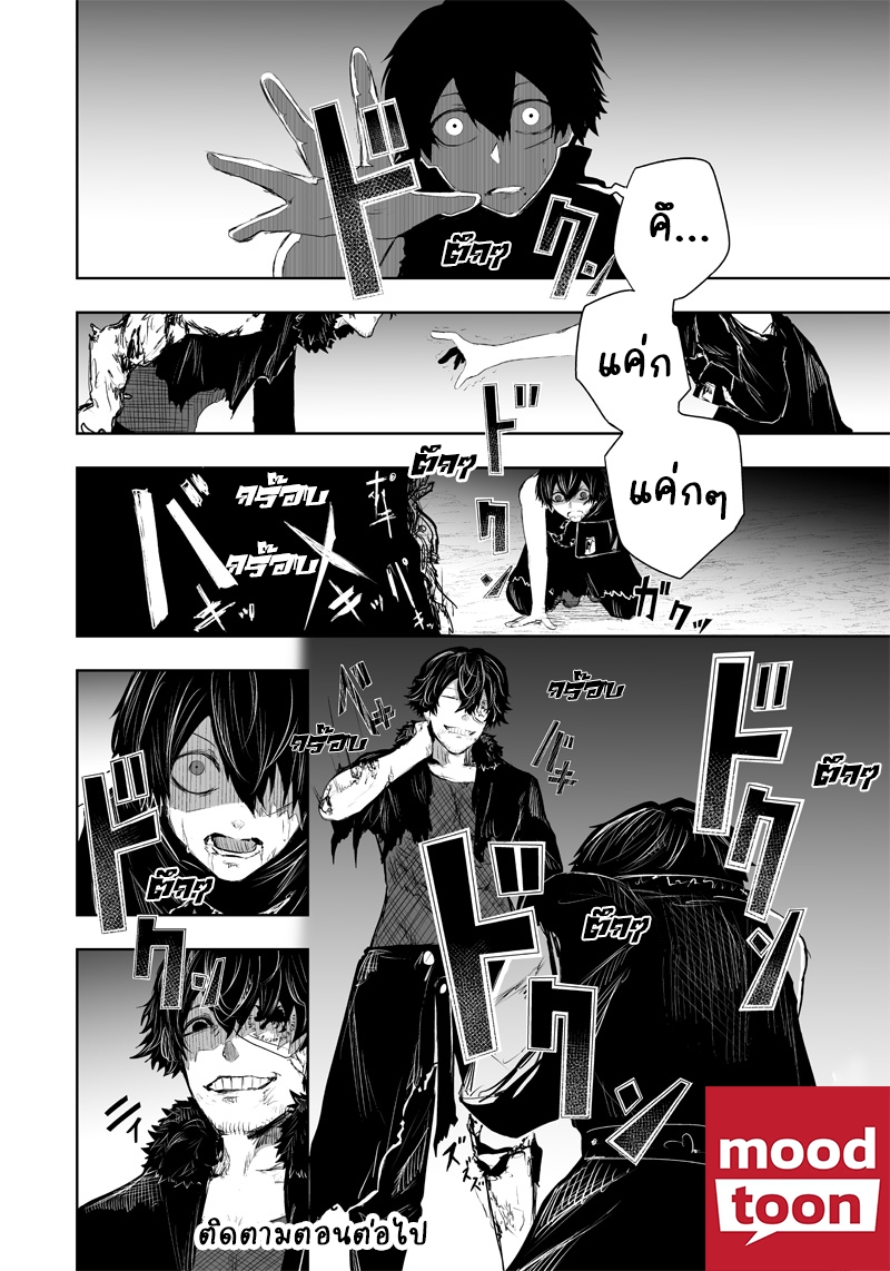 Ore dake Fuguu Skill no Isekai 34 (22)