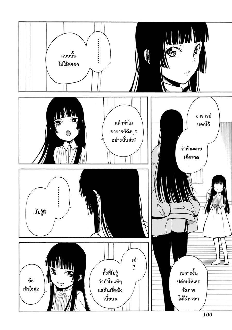Innocent Devil 7 (15)