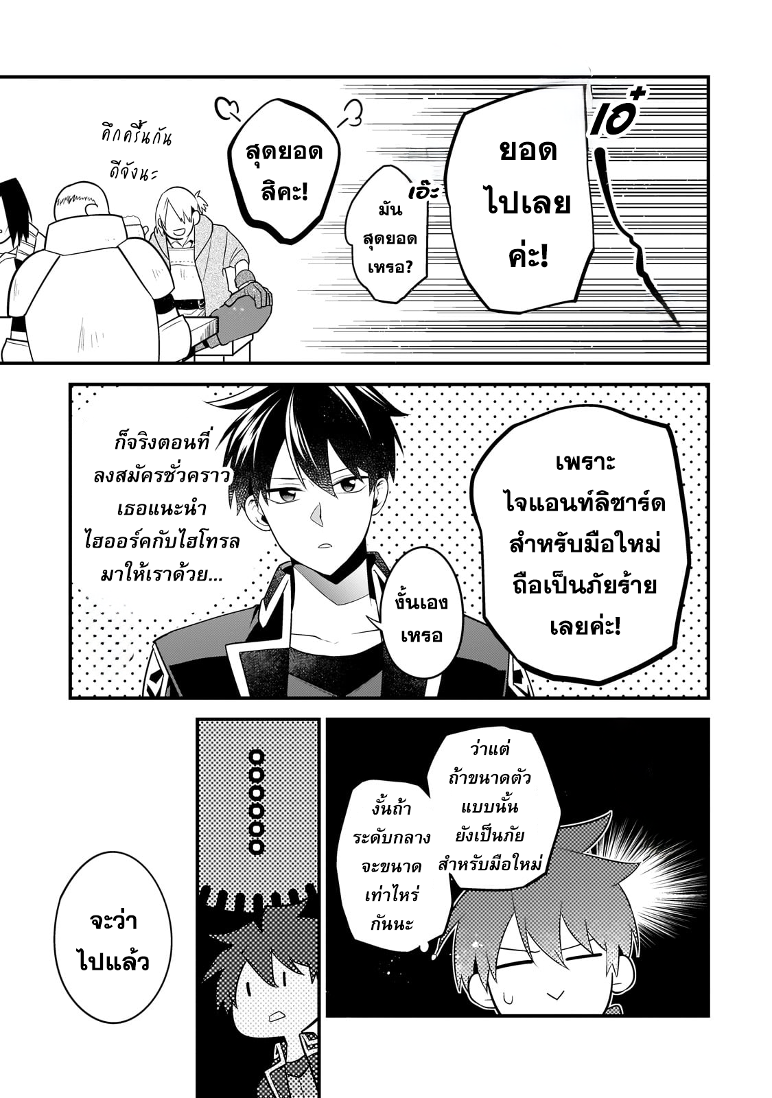 Mukiryoku Neet 22 (5)
